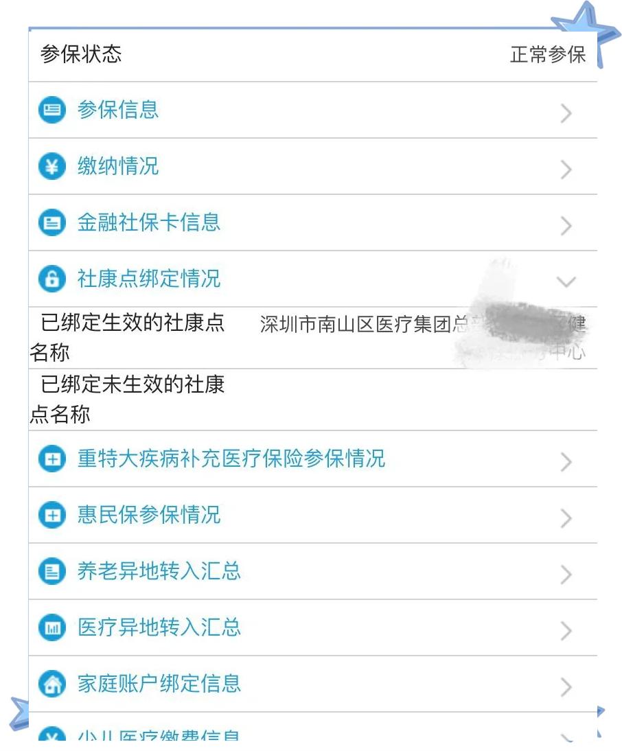 阿拉尔最新深圳医保个人账户提取方法分析(最方便真实的阿拉尔深圳医保个人账户提取流程方法)