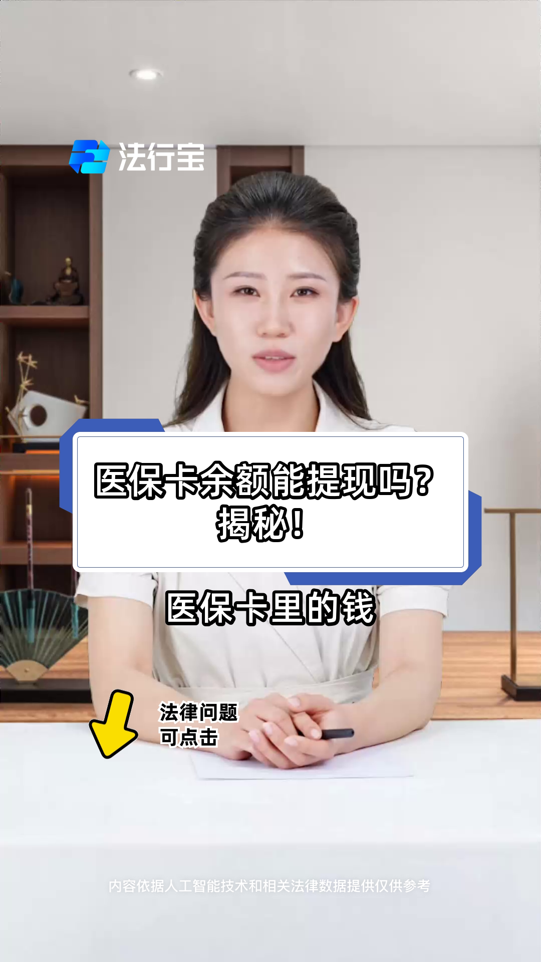 阿拉尔最新医保卡套取现金操作25个点方法分析(最方便真实的阿拉尔医保卡套取现金操作25个点嶶新qw413612诚安转出方法)