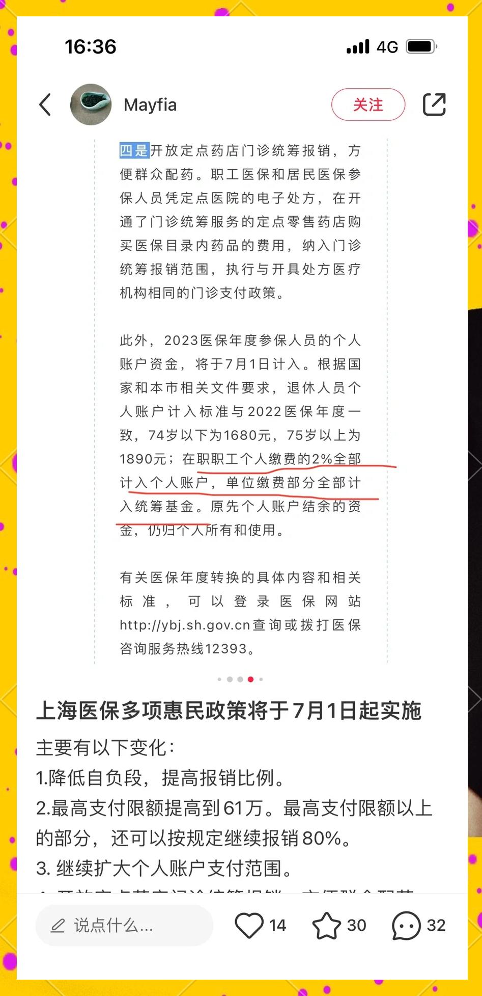 阿拉尔最新上海医保卡一天最多刷多少钱方法分析(最方便真实的阿拉尔上海医保一天可刷多少钱啊方法)
