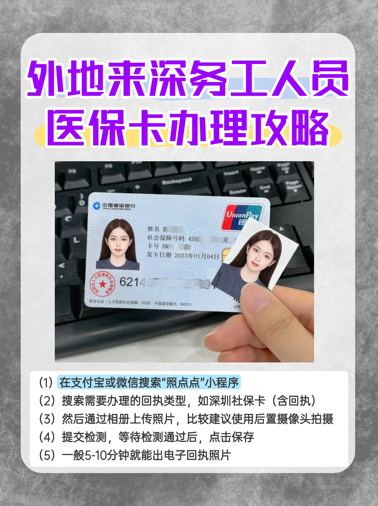 阿拉尔最新合肥哪里可以套医保卡方法分析(最方便真实的阿拉尔合肥实体医保卡在哪里办理方法)