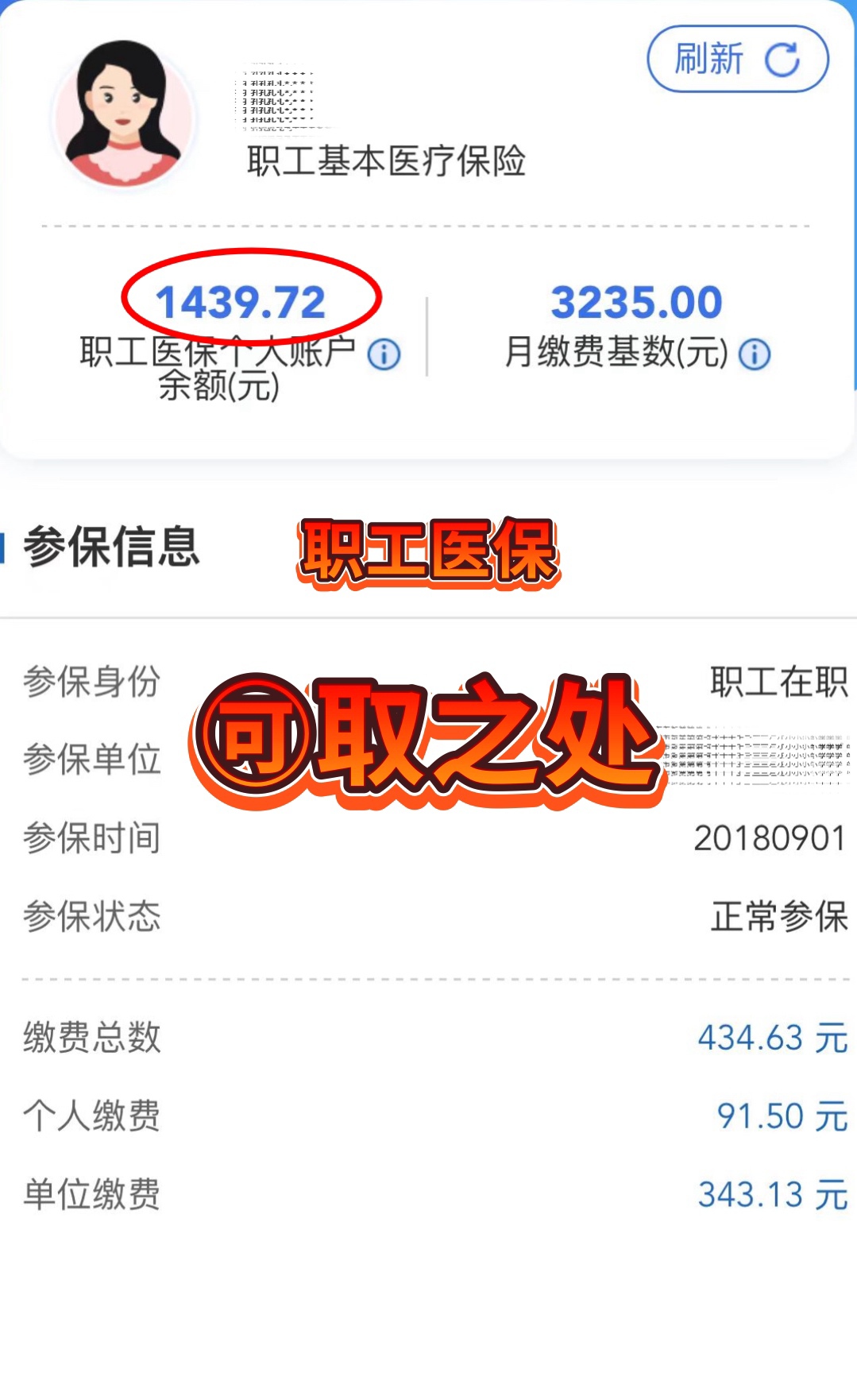 阿拉尔最新深圳医保个人账户的钱怎么提取方法分析(最方便真实的阿拉尔深圳医保个人账户的钱怎么提取到银行卡方法)