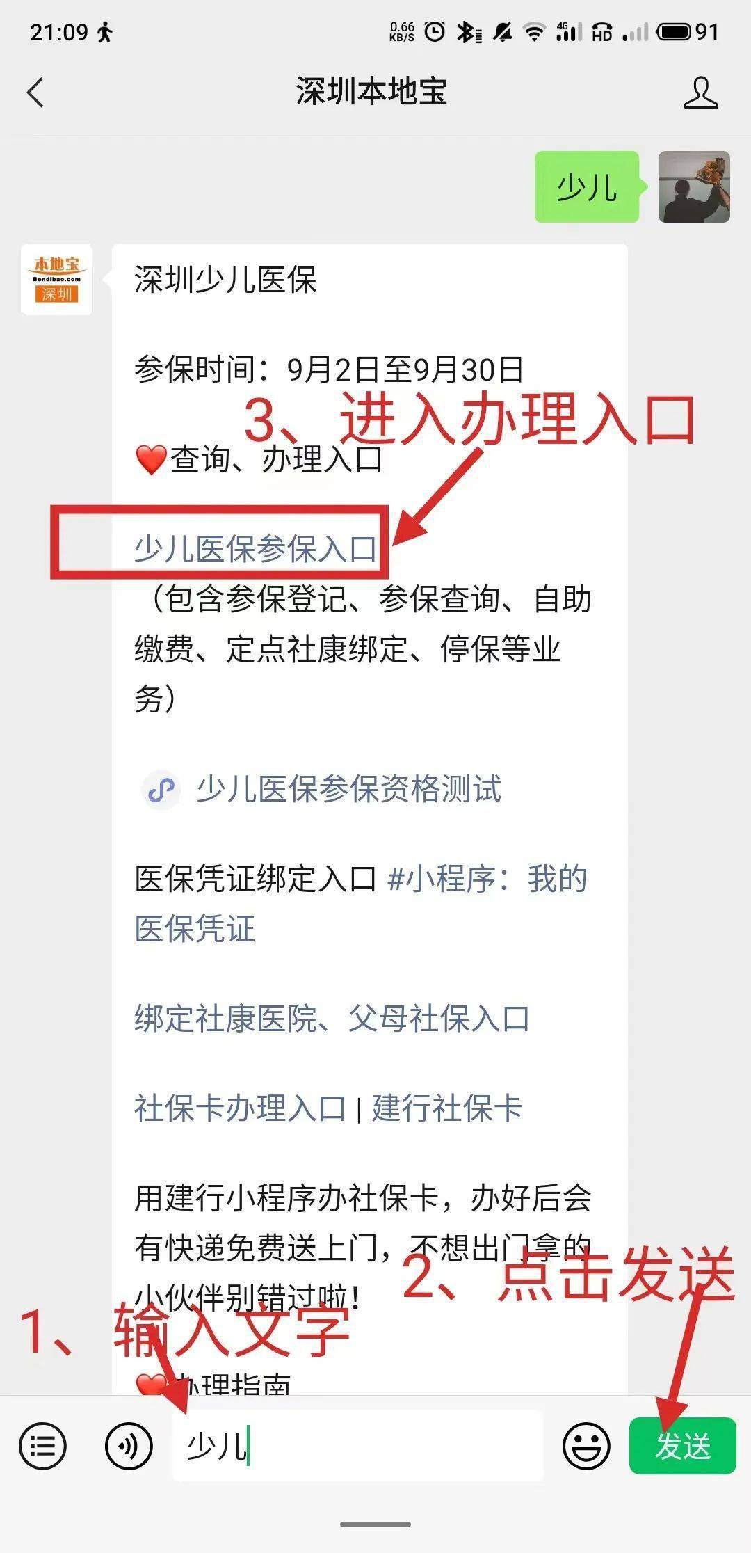 阿拉尔最新深圳医保套现24小时微信方法分析(最方便真实的阿拉尔深圳医保套现24小时微信怎么操作方法)