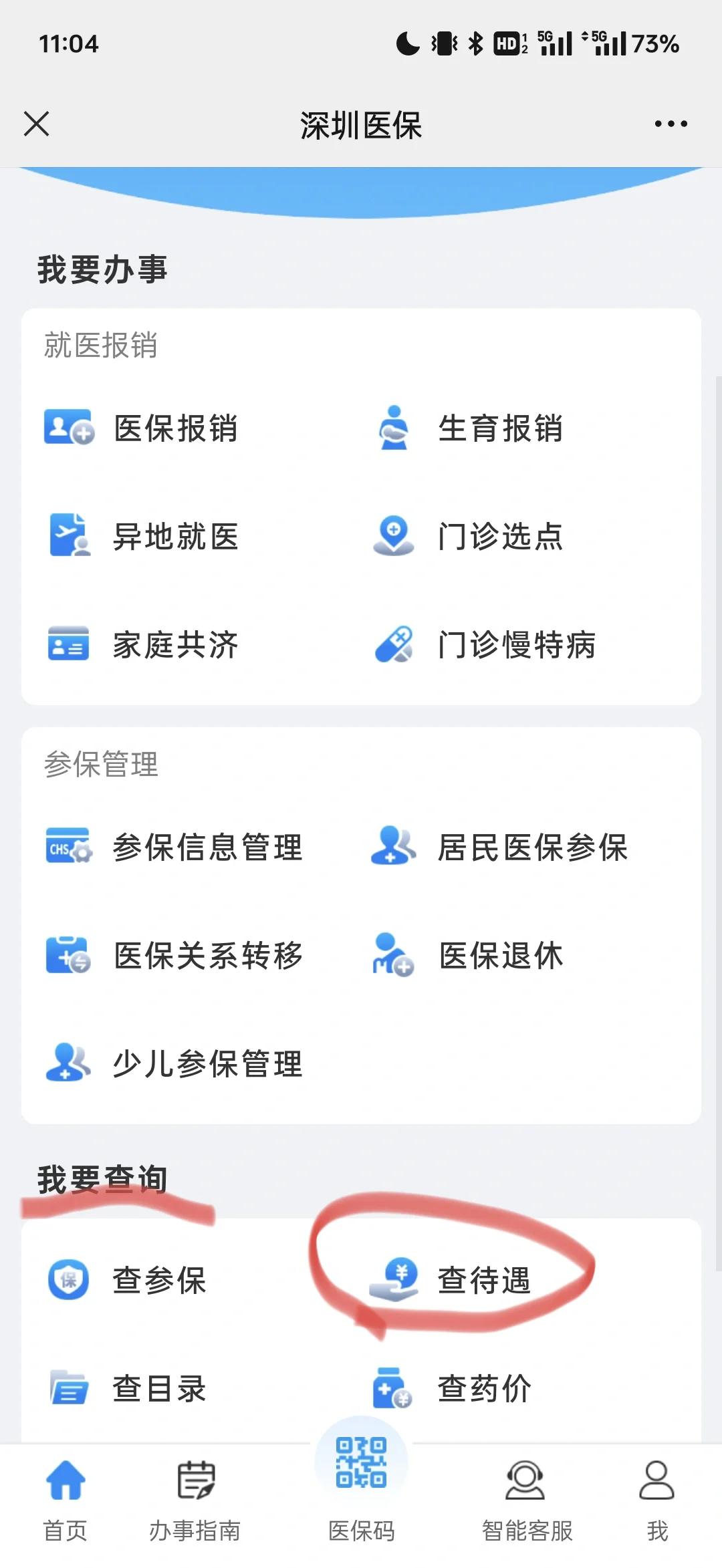 阿拉尔最新深圳医保余额怎么提取方法分析(最方便真实的阿拉尔深圳医保的钱怎么提取出来方法)