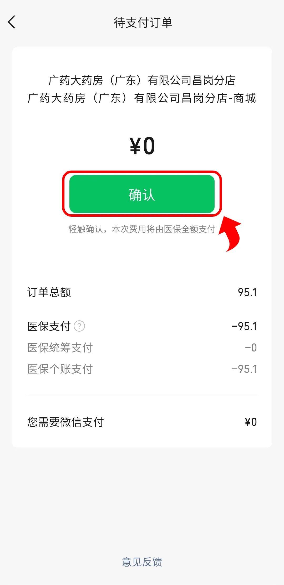 阿拉尔最新医保套现怎么套啊微信支付方法分析(最方便真实的阿拉尔医保套现怎么弄方法)