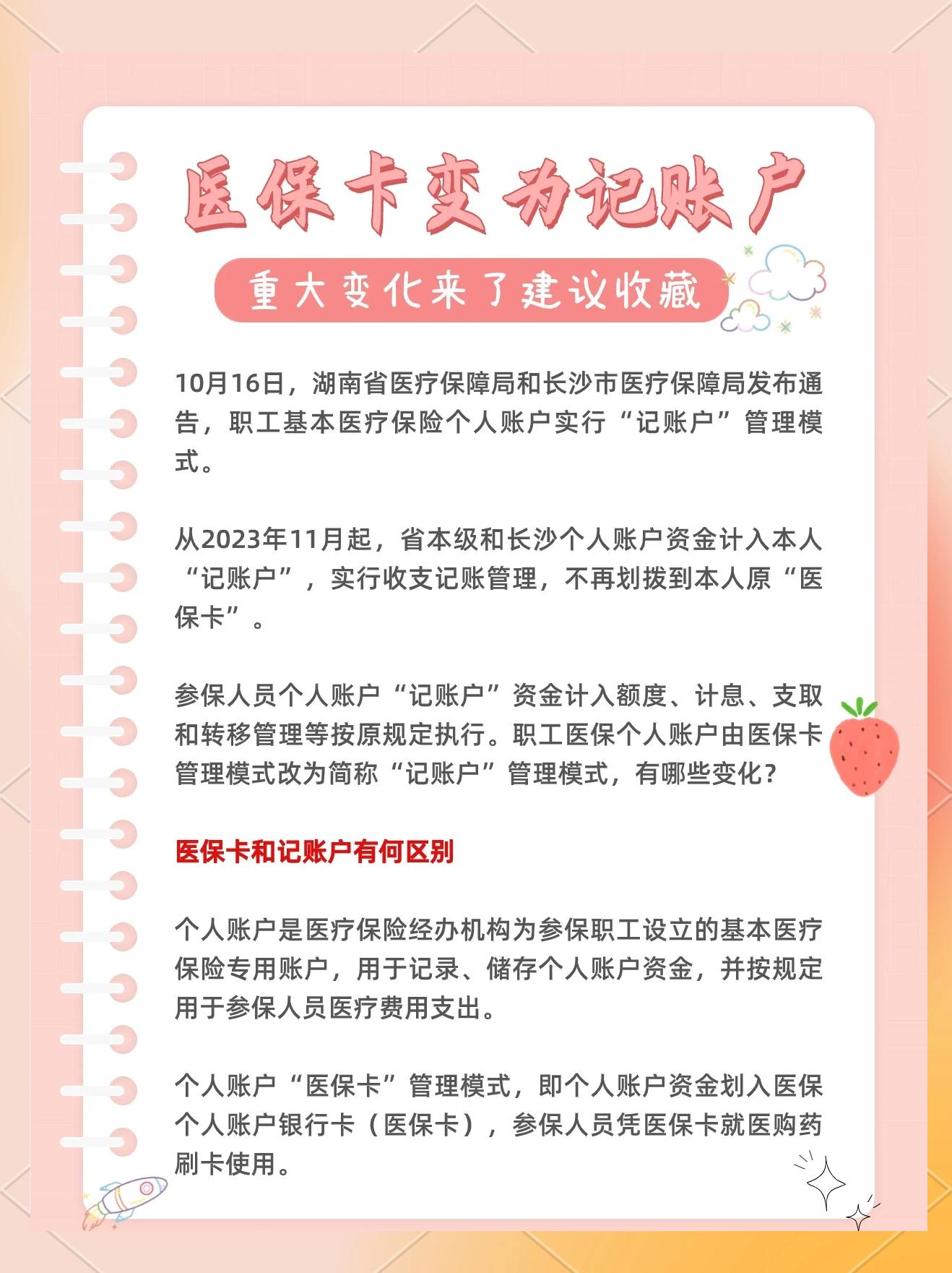 阿拉尔最新医保卡余额怎么转移到新账户方法分析(最方便真实的阿拉尔医保卡钱怎么转移到新医保卡方法)