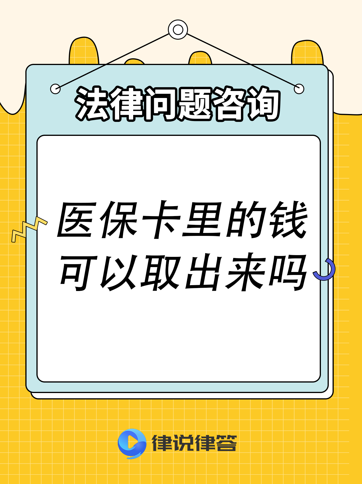 阿拉尔最新急用钱医保卡套取联系方式方法分析(最方便真实的阿拉尔医保提取24小时微信方法)