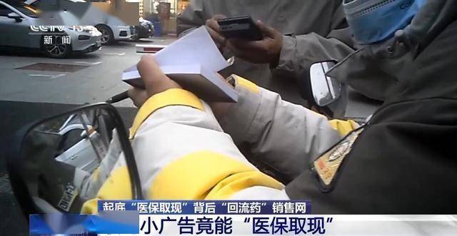 阿拉尔最新我医保套现了6000元怎么办方法分析(最方便真实的阿拉尔医保套现对个人有影响吗方法)