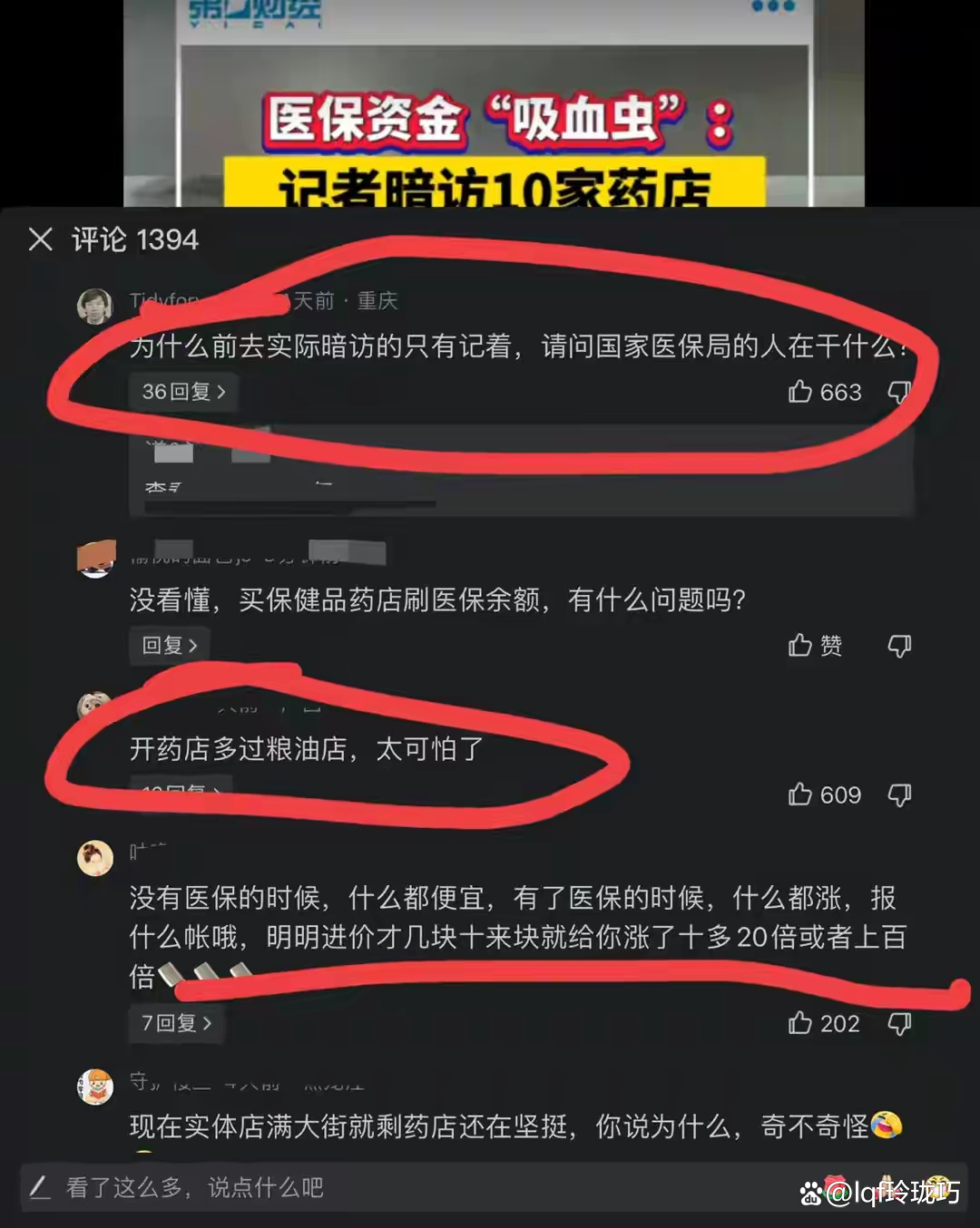 阿拉尔最新怎么跟药店老板说套医保方法分析(最方便真实的阿拉尔怎么让药店给我套医保钱方法)