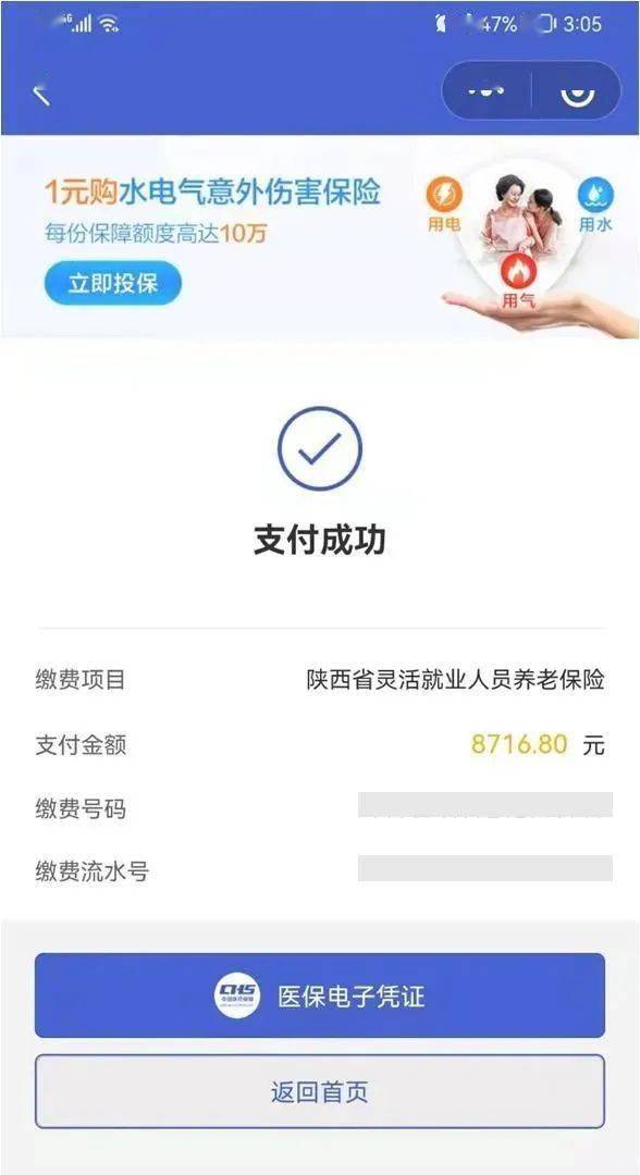 阿拉尔最新社保套现24小时微信方法分析(最方便真实的阿拉尔社保套现24小时微信能用吗方法)