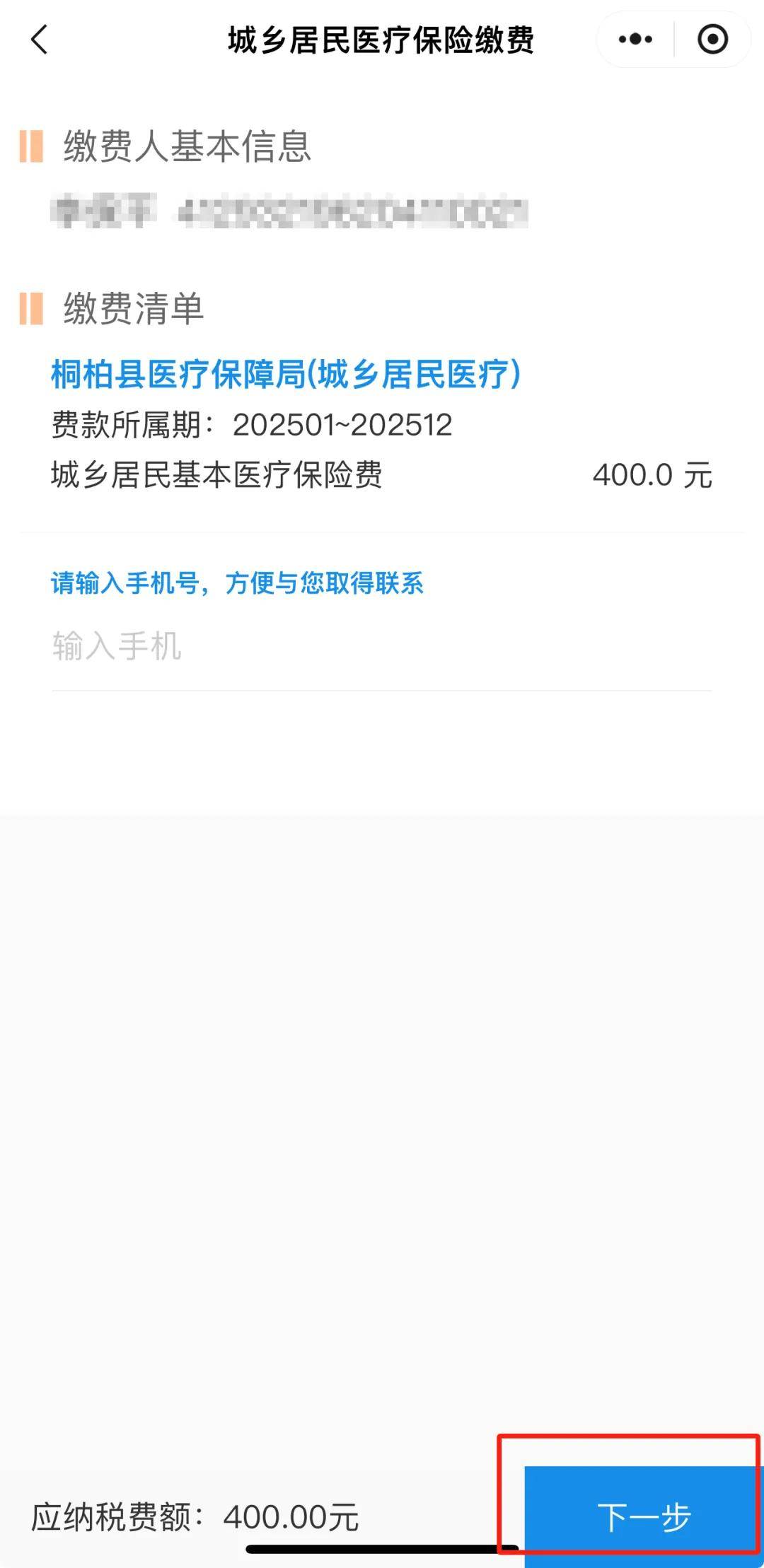 阿拉尔最新24小时在线套医保微信方法分析(最方便真实的阿拉尔24小时高价回收医保方法)