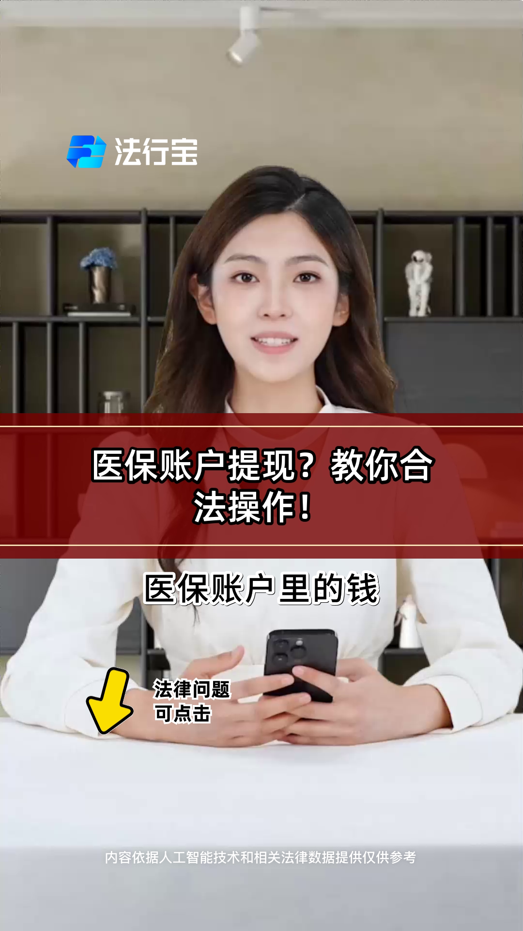 阿拉尔深圳医保提现怎么提取出来的简单介绍