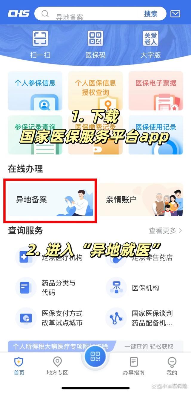 阿拉尔最新医保卡能线上激活吗方法分析(最方便真实的阿拉尔医保卡在网上激活可以吗方法)