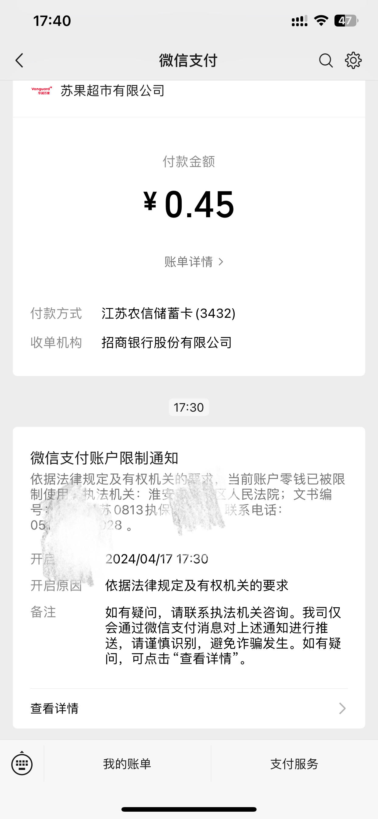 阿拉尔最新法院不冻结二类卡方法分析(最方便真实的阿拉尔法院不冻结二类卡怎么办方法)