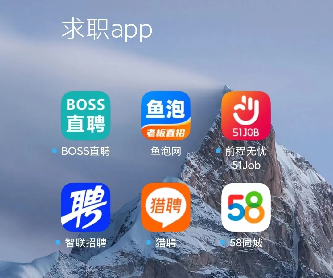 阿拉尔最新找工作用什么平台最好方法分析(最方便真实的阿拉尔找工作用什么平台最好2025年6月方法)