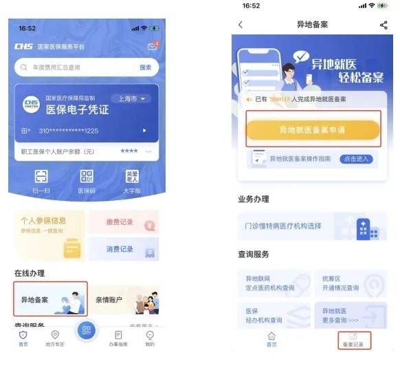 阿拉尔最新24小时套医保卡微信方法分析(最方便真实的阿拉尔24小时套医保卡微信的使用方法内蒙古方法)