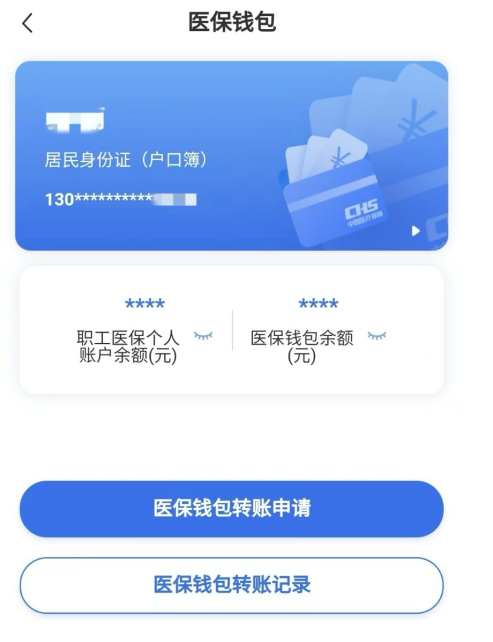 阿拉尔回收医保卡余额联系方式江苏的简单介绍