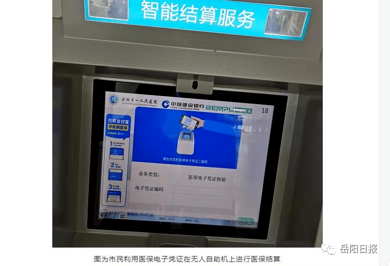 阿拉尔最新长沙医保卡套现回收商家方法分析(最方便真实的阿拉尔南京医保套现24小时联系方式va88mg方法)