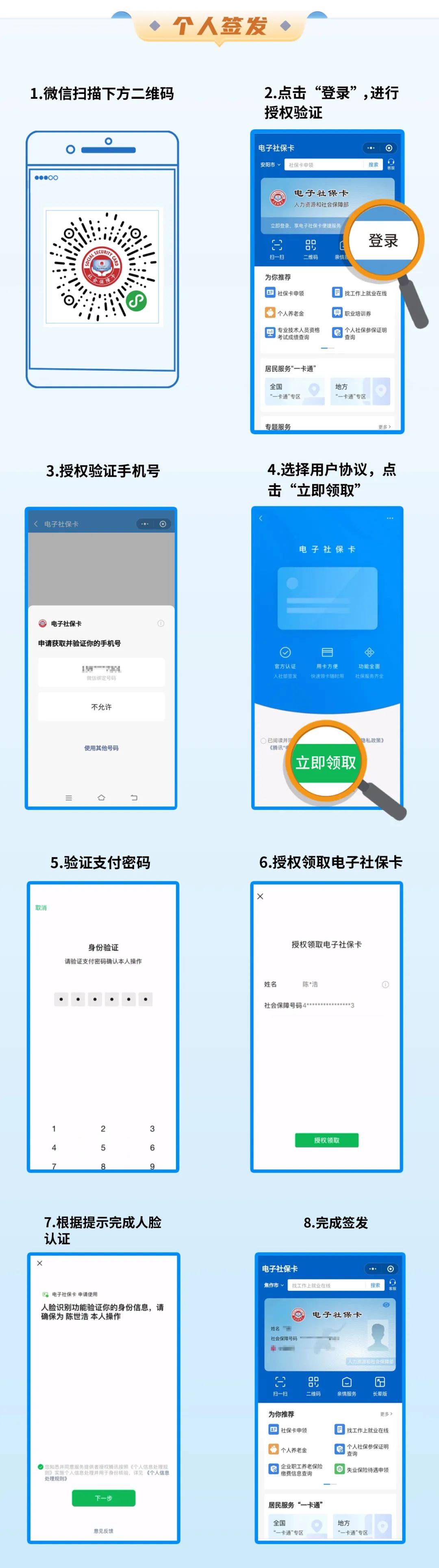 阿拉尔最新社保卡能不能在手机上激活方法分析(最方便真实的阿拉尔社保卡能不能在手机上激活金融功能方法)