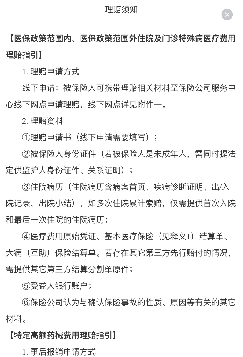 阿拉尔最新惠民保险怎么报销方法分析(最方便真实的阿拉尔昆明惠民保险怎么报销方法)