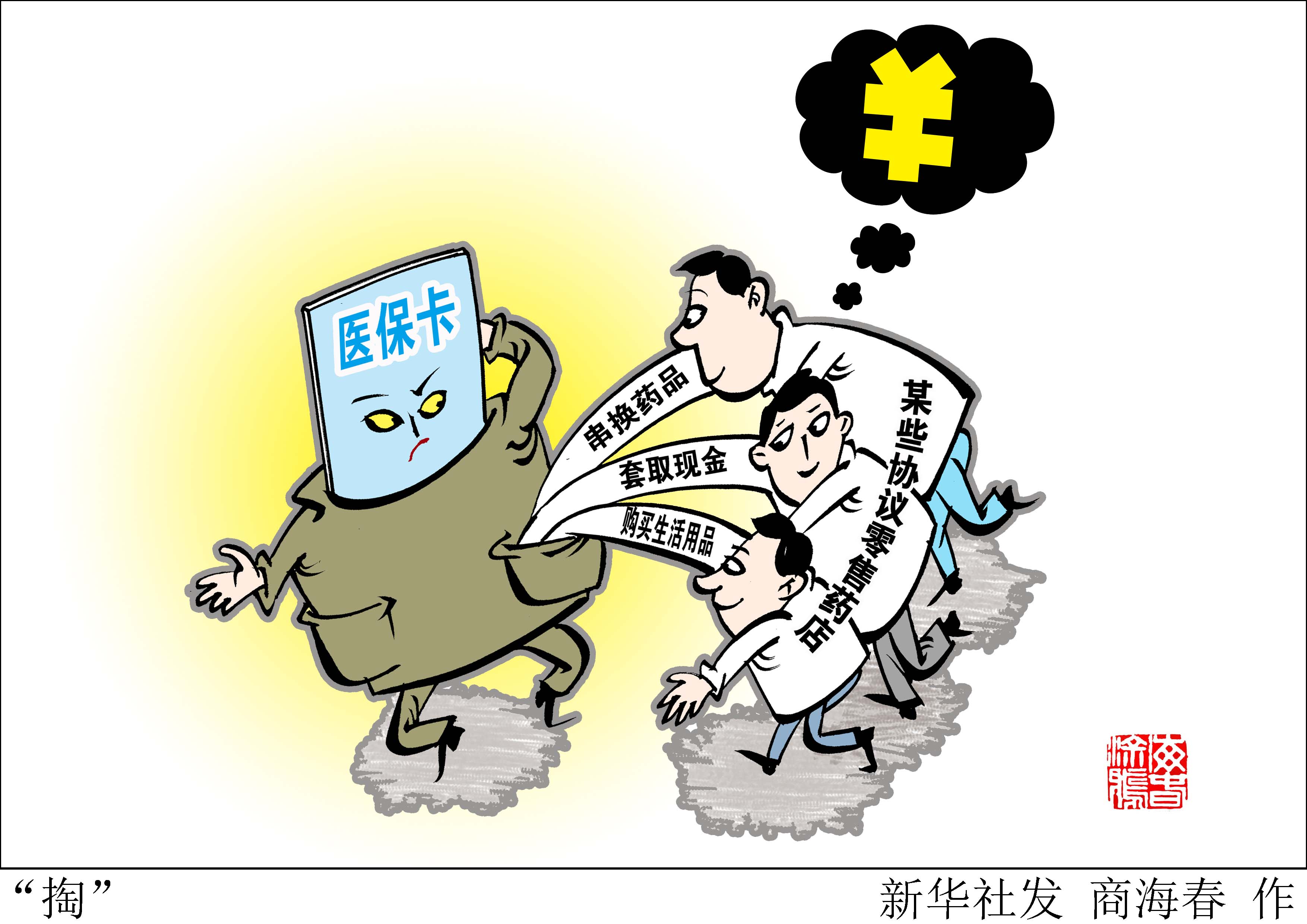 阿拉尔最新医保套现联系方式方法分析(最方便真实的阿拉尔医保套现联系方式微信方法)