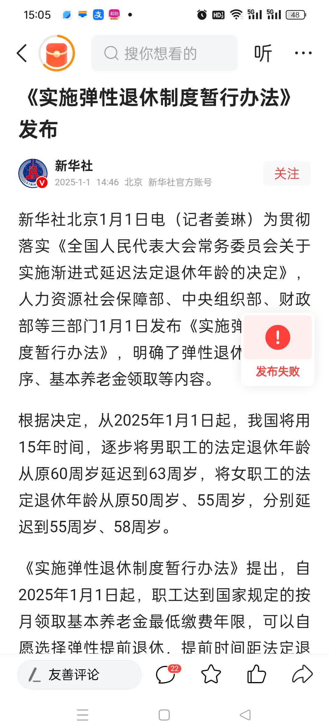 阿拉尔最新冻结退休金最新规定方法分析(最方便真实的阿拉尔冻结退休金最新规定是怎样的方法)