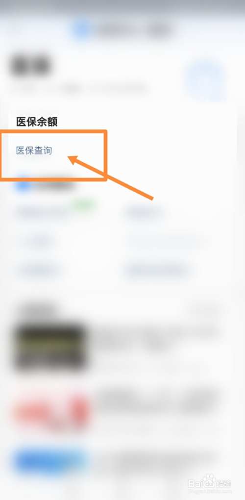 阿拉尔最新回收医保卡余额联系方式方法分析(最方便真实的阿拉尔回收医保卡余额联系方式深圳方法)