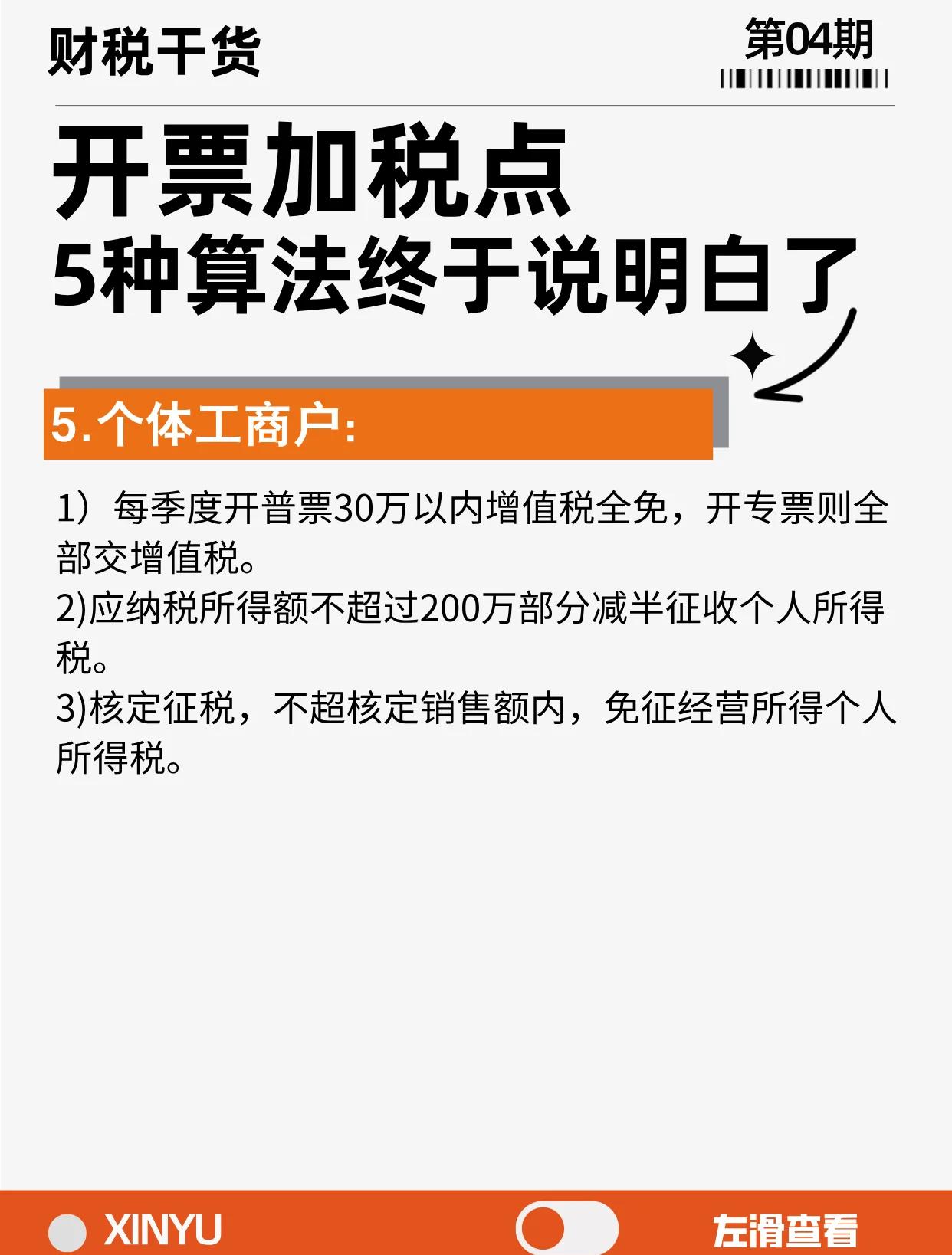 阿拉尔最新税率13%是乘以多少方法分析(最方便真实的阿拉尔税率13是几个点方法)