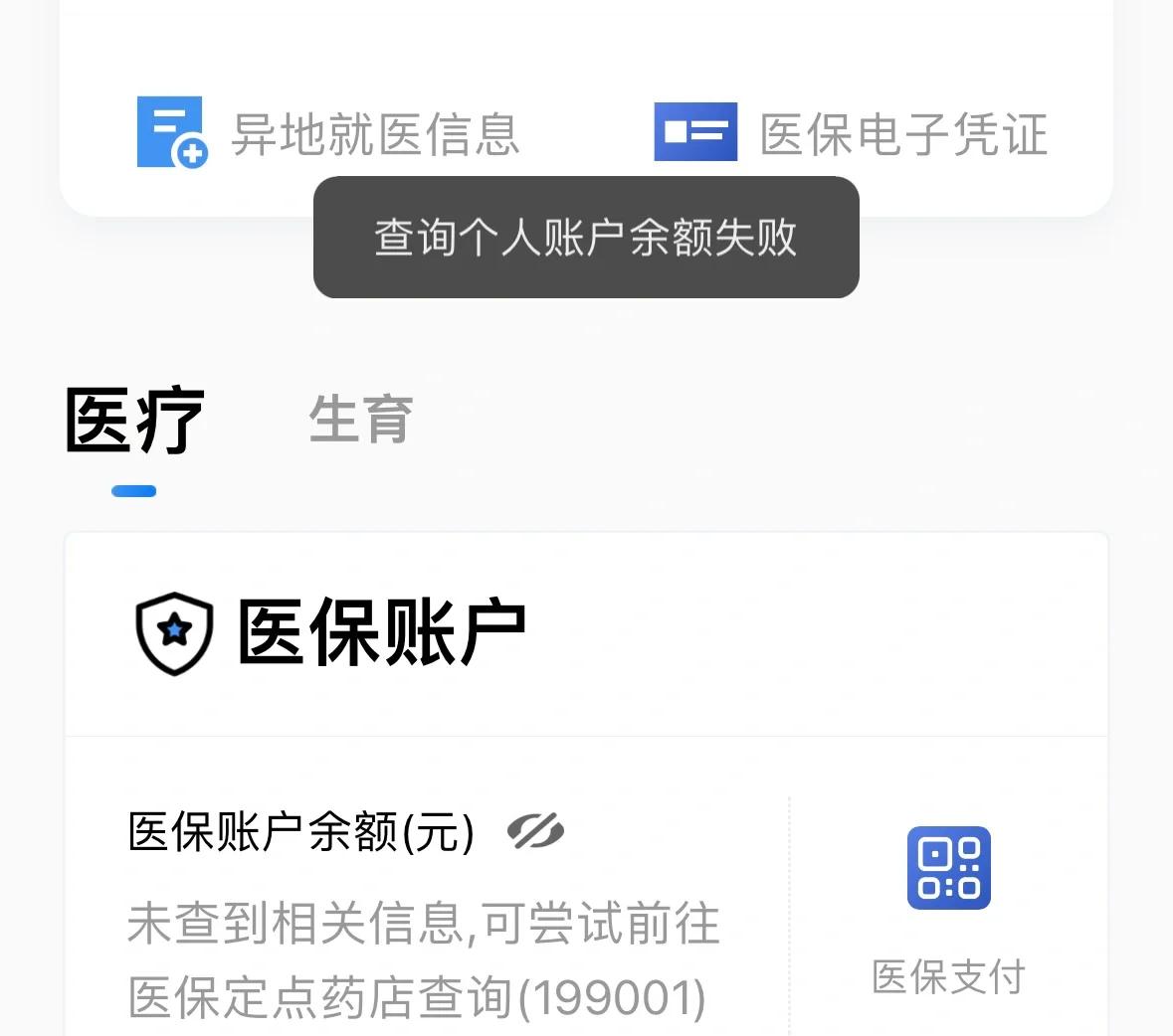 阿拉尔最新医保卡余额回收平台方法分析(最方便真实的阿拉尔医保卡余额回收平台如何操作?方法)