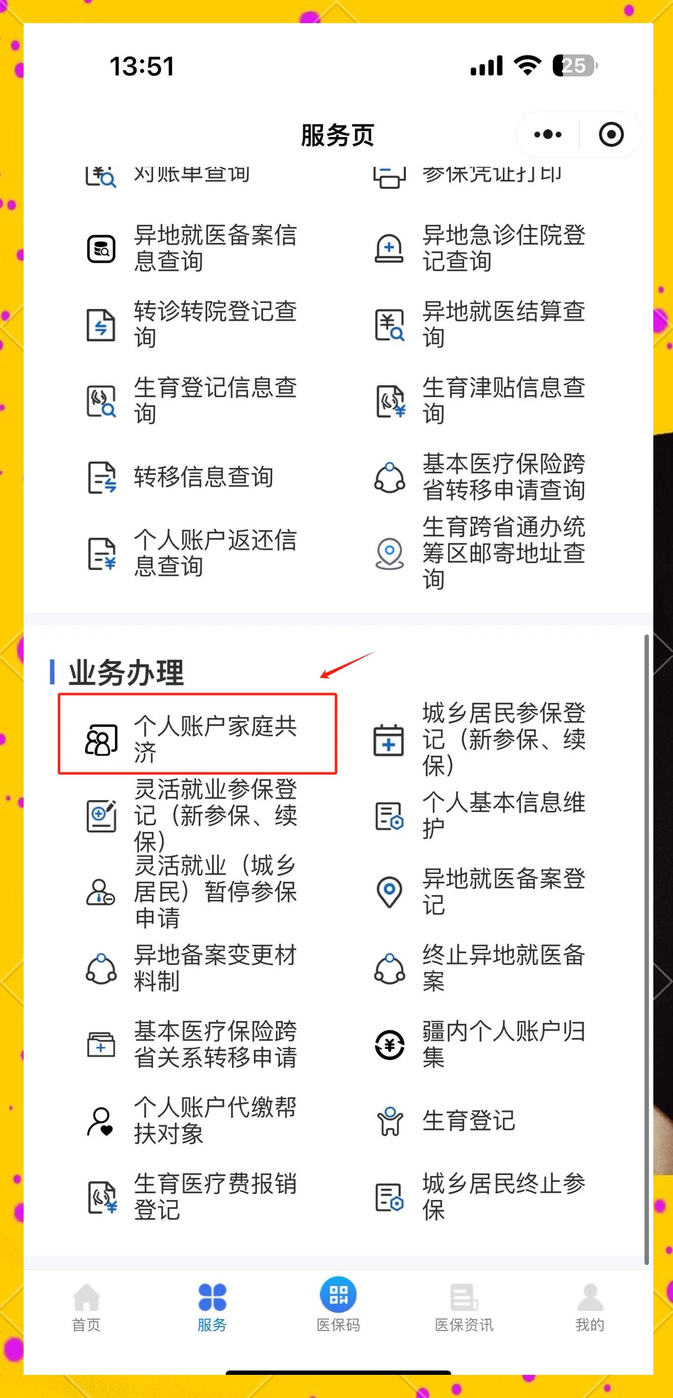 阿拉尔最新医保小额提取代办200以内微信方法分析(最方便真实的阿拉尔微信小程序医保卡领现金方法)
