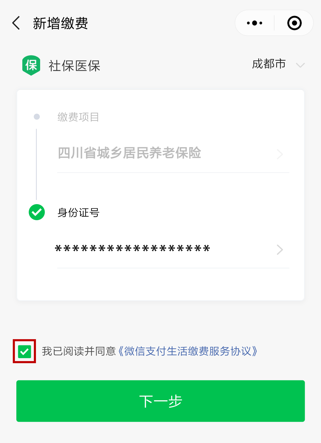 阿拉尔最新北京社保套现24小时微信方法分析(最方便真实的阿拉尔北京社保取现是按照什么比例方法)