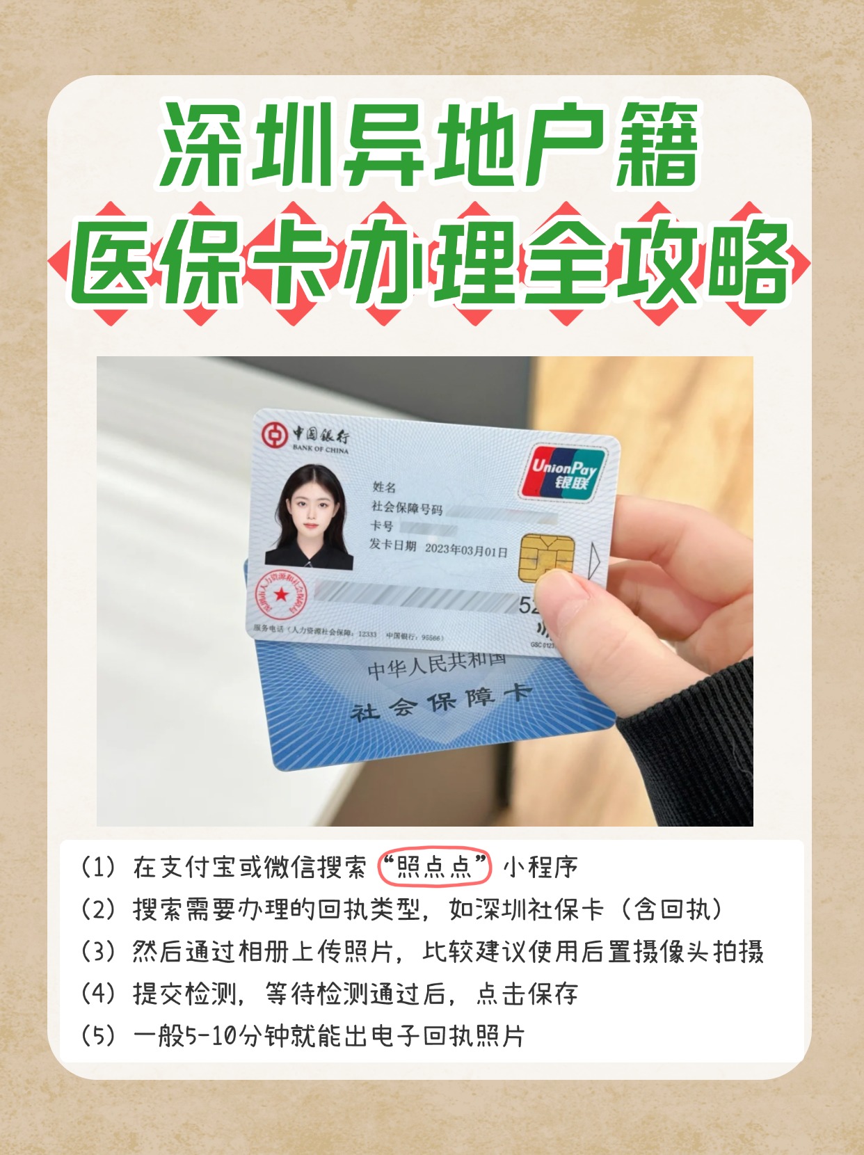 阿拉尔最新医保卡回收商家方法分析(最方便真实的阿拉尔24小时套医保卡回收商家方法)