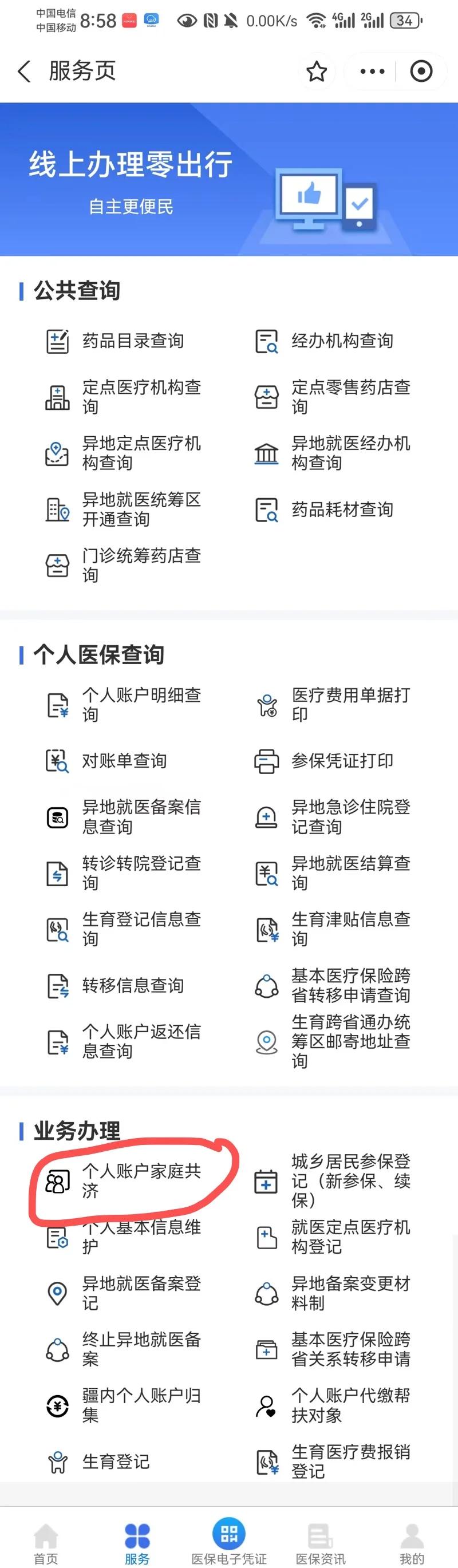 阿拉尔最新小额医保300以内提取方法分析(最方便真实的阿拉尔小额医保300以内提取中介方法)