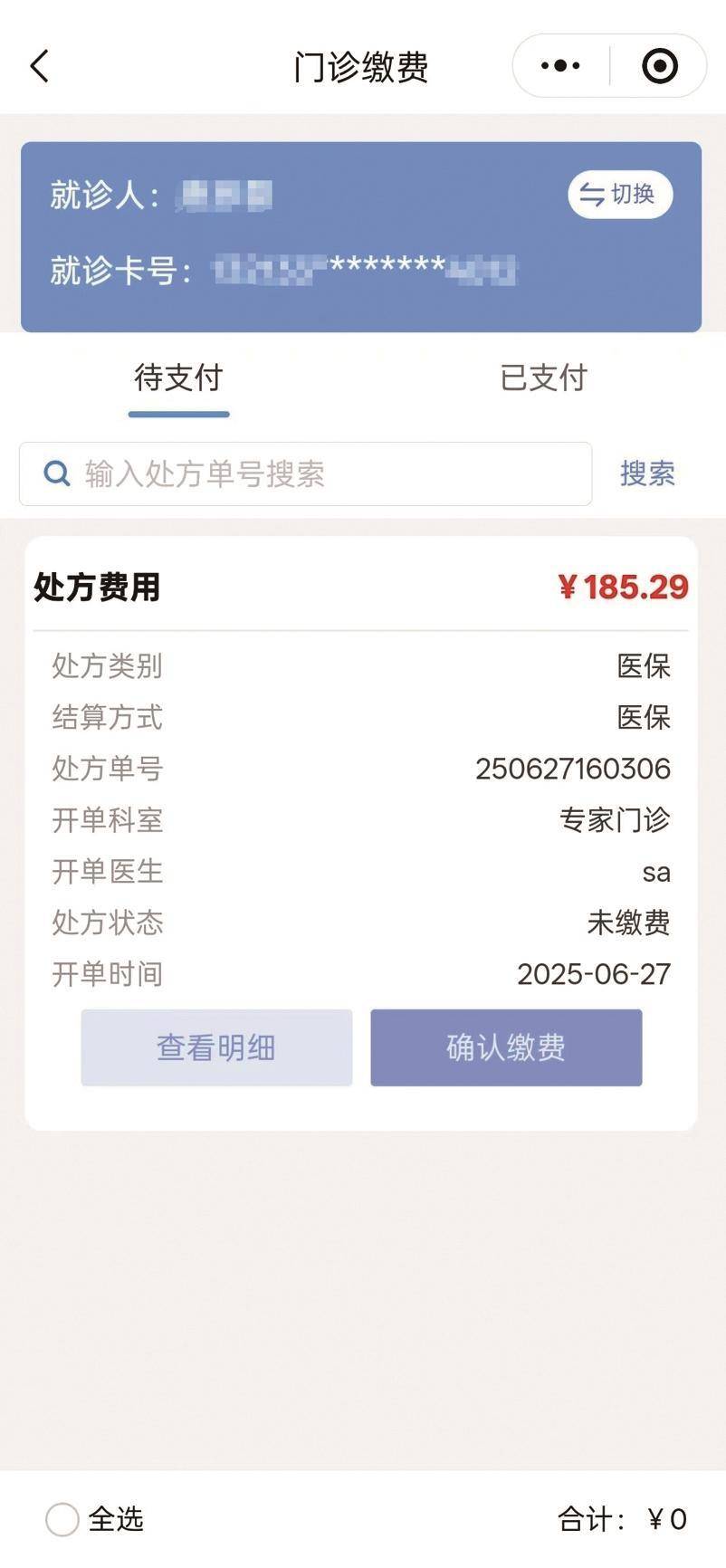 阿拉尔最新医保取现中介微信方法分析(最方便真实的阿拉尔医保提取24小时中介方法)
