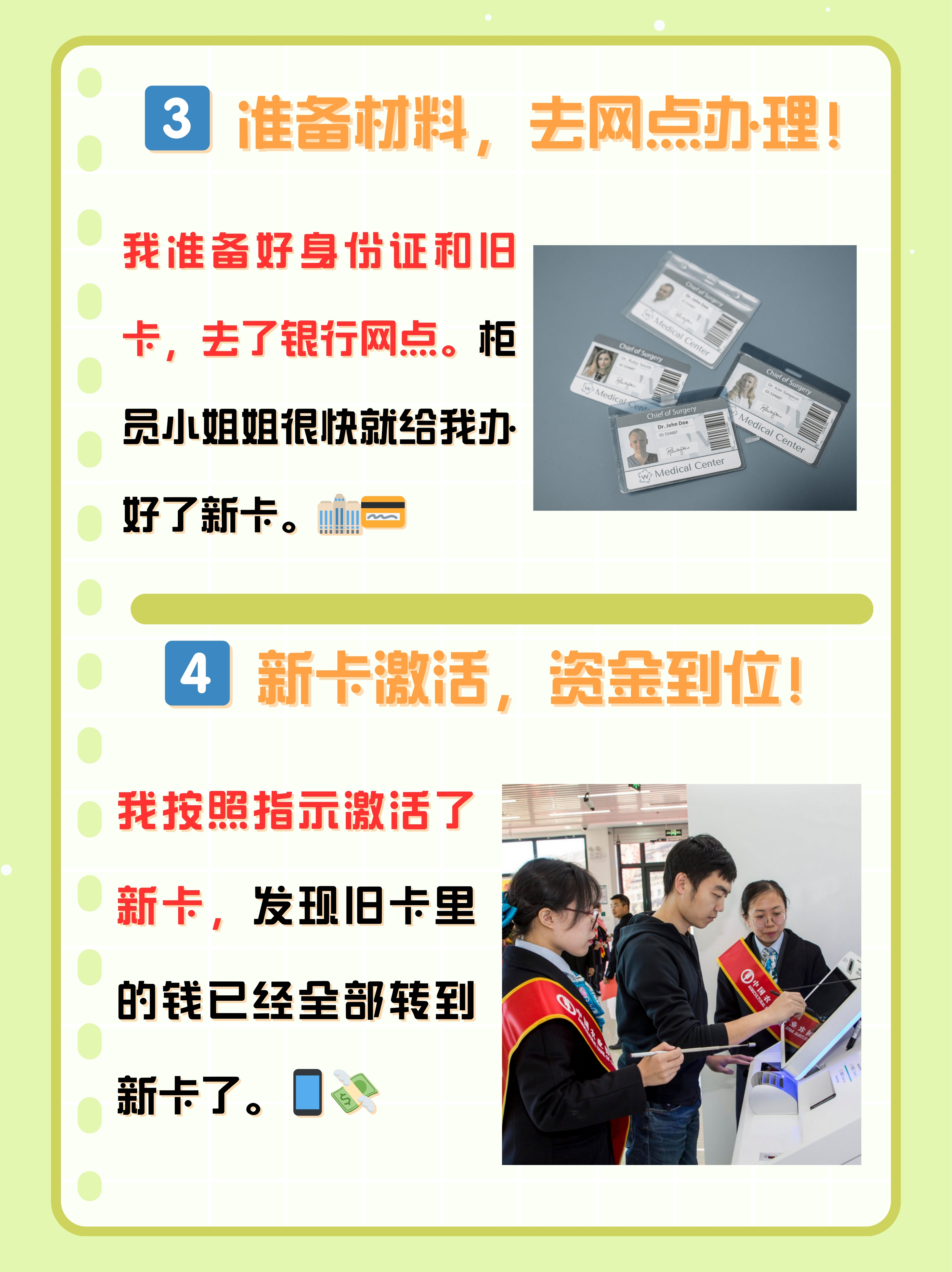 阿拉尔最新医保卡过期了钱还能取出来吗方法分析(最方便真实的阿拉尔医保卡过期了影响看病吗方法)
