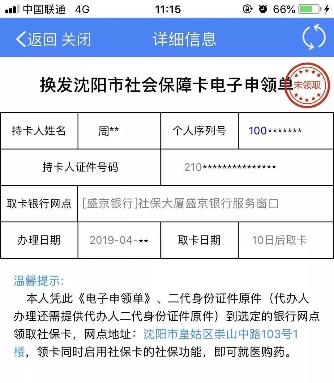 阿拉尔最新医保卡过期了去哪里换新卡方法分析(最方便真实的阿拉尔医保卡过期了去哪里换新卡昆明方法)