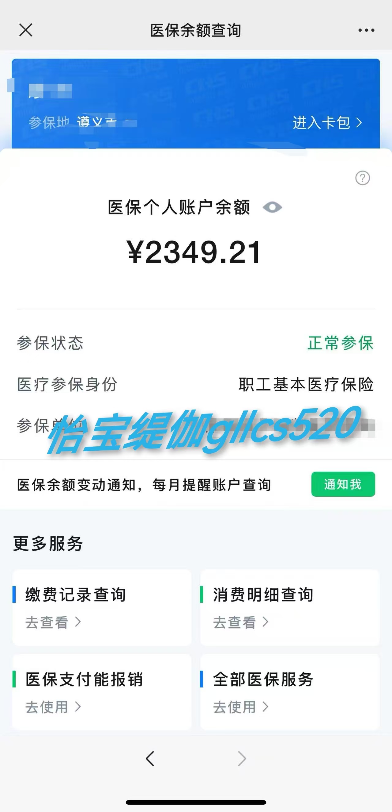 阿拉尔最新医保局提现方法分析(最方便真实的阿拉尔医保提现是什么方法)