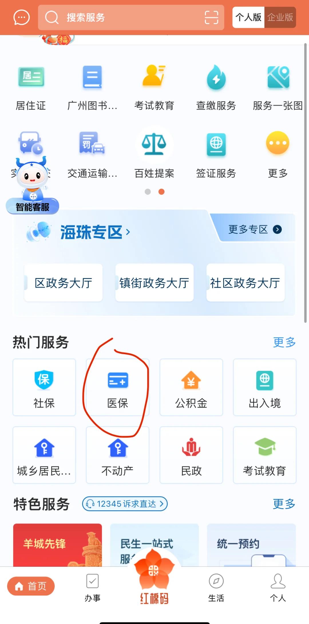阿拉尔最新广州医保取现中介方法分析(最方便真实的阿拉尔广州医保取现中介费多少钱方法)