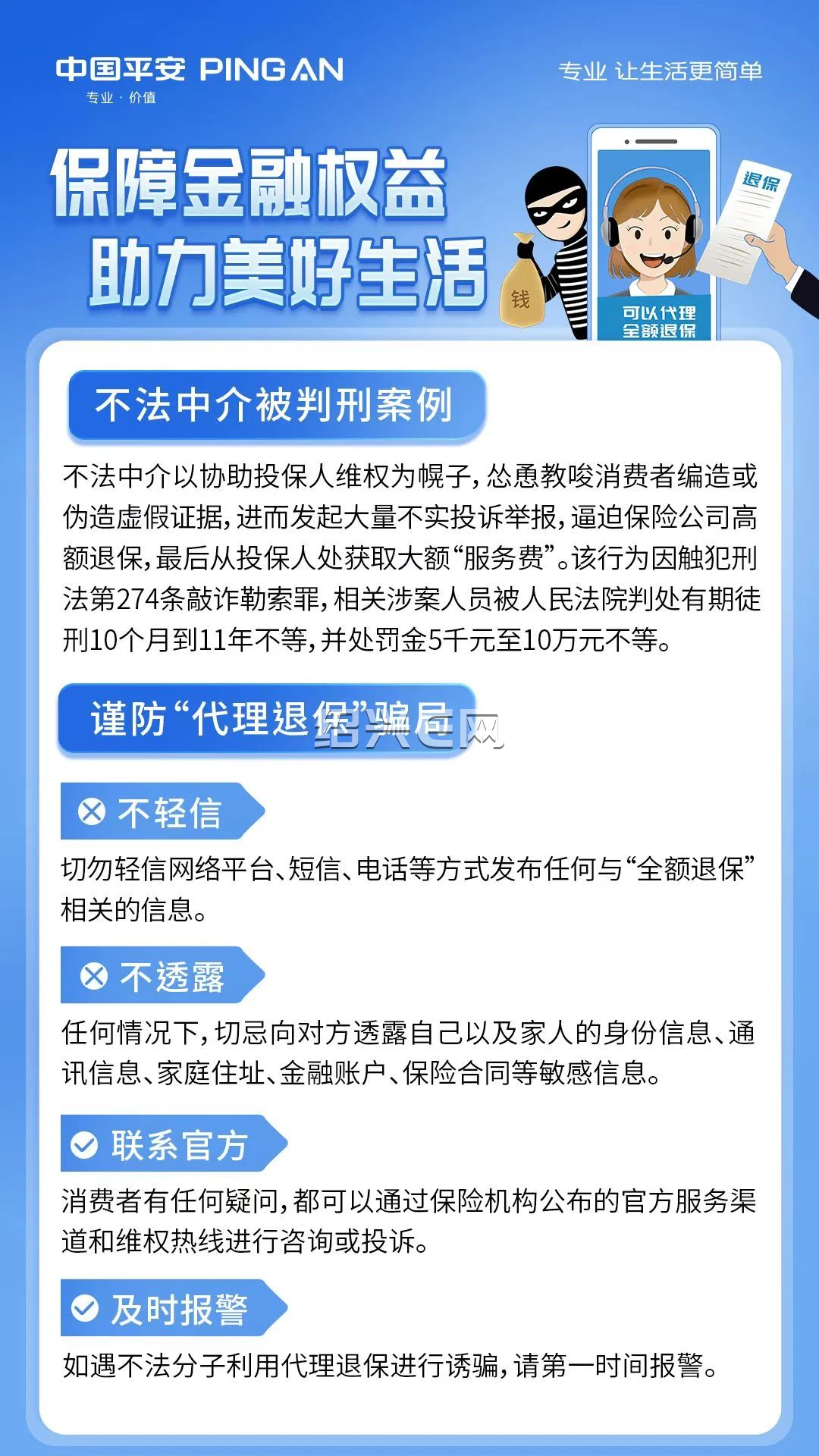 阿拉尔最新保险自动扣款怎么追回方法分析(最方便真实的阿拉尔国任保险自动扣费能追回吗方法)