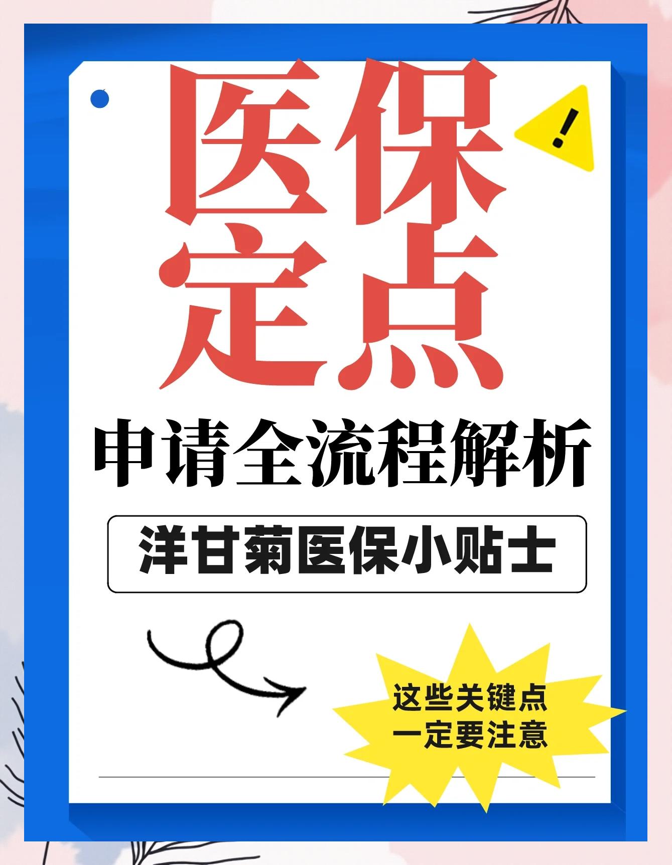 阿拉尔最新医保提取代办方法分析(最方便真实的阿拉尔医保提取代办流程方法)