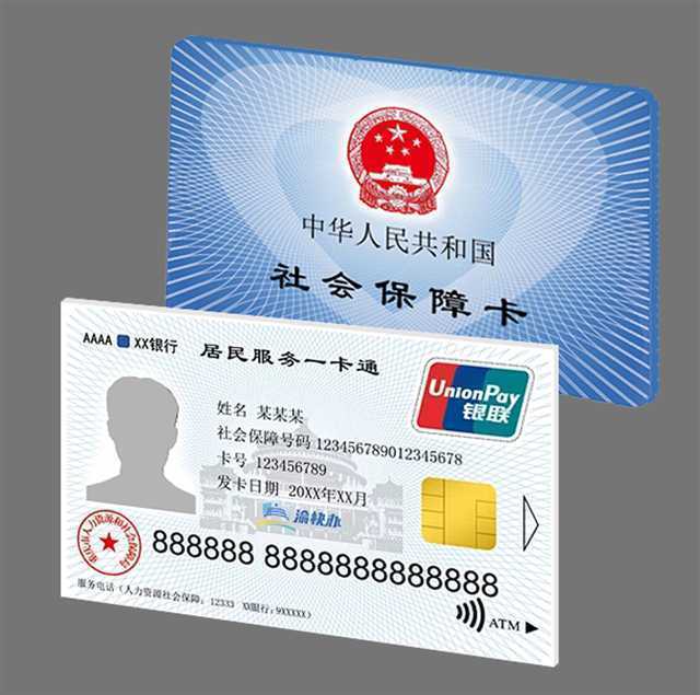 阿拉尔最新24小时套社保卡微信方法分析(最方便真实的阿拉尔24小时套社保卡微信怎么操作方法)