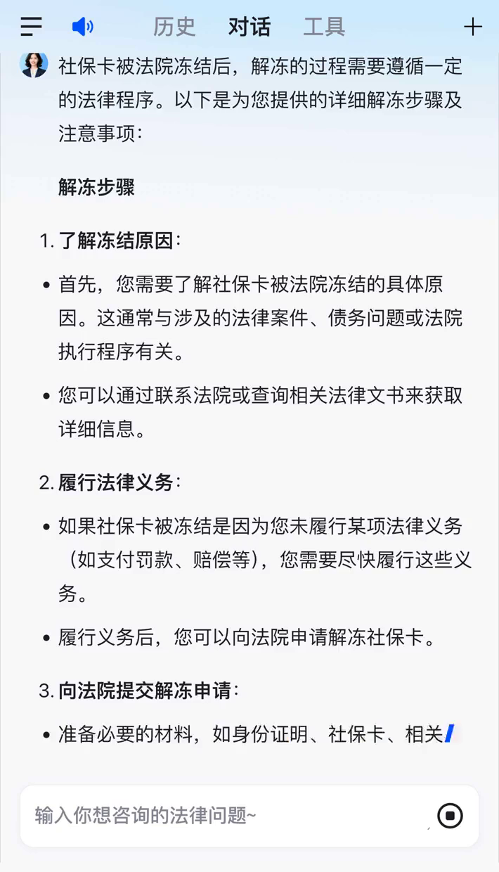 阿拉尔最新2025法院不允许冻结工资卡方法分析(最方便真实的阿拉尔冻结退休金最新规定方法)
