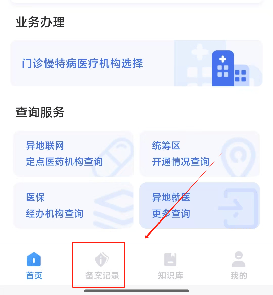阿拉尔最新找中介10分钟提取医保武汉方法分析(最方便真实的阿拉尔武汉医保如何取现方法)
