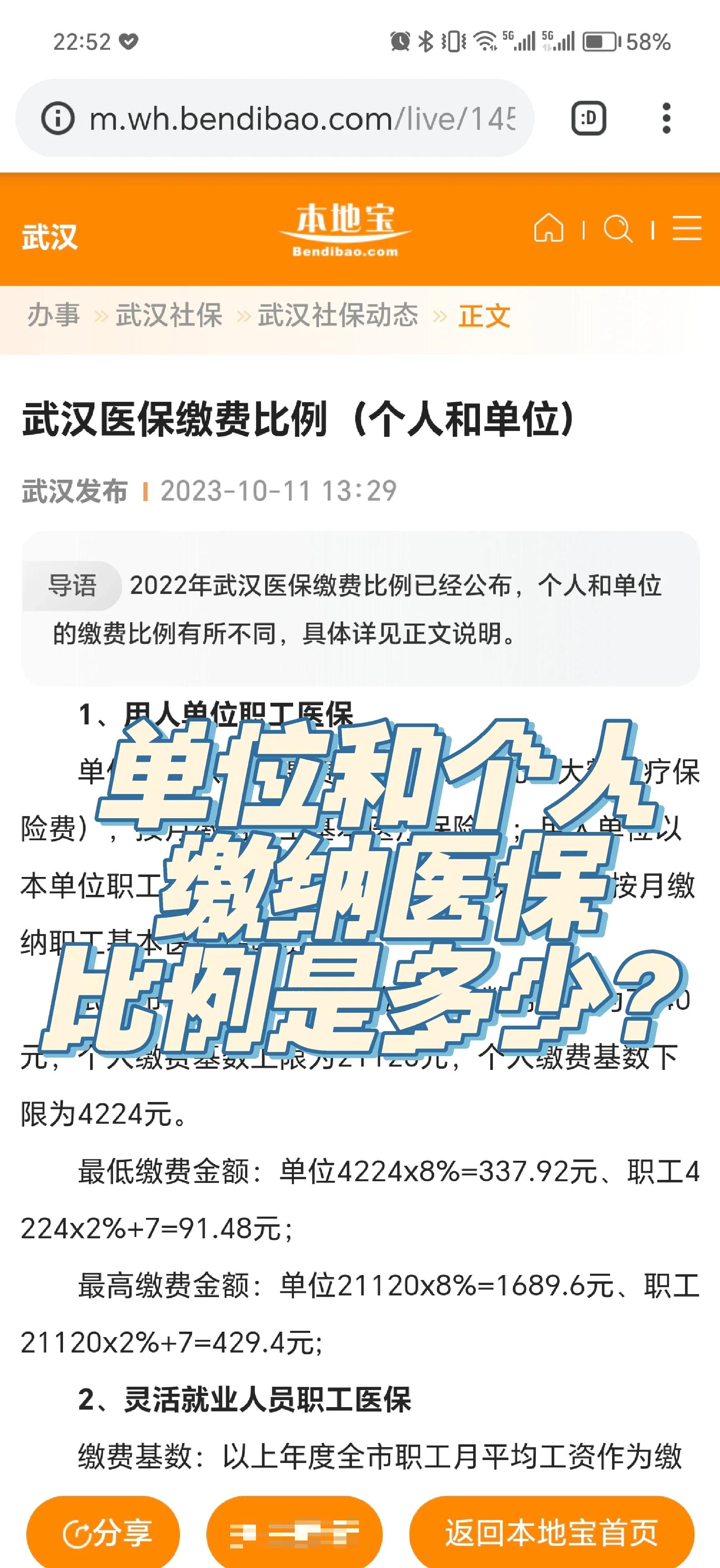 阿拉尔最新医保小额变大额的怎么办理方法分析(最方便真实的阿拉尔医保卡大额扣减是怎么回事方法)