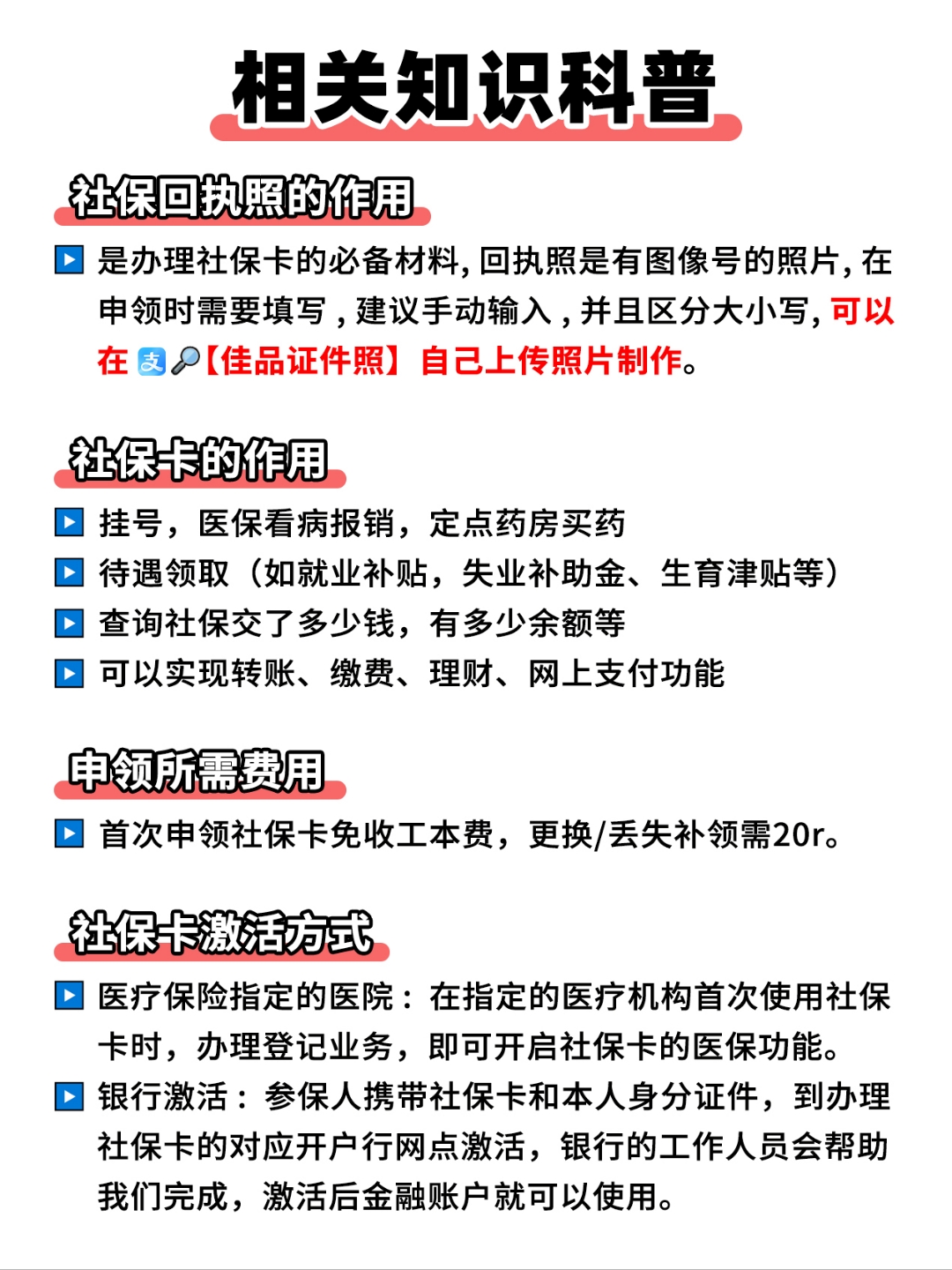 阿拉尔最新医保卡过期影响使用吗方法分析(最方便真实的阿拉尔医保卡过期了还能报销吗方法)