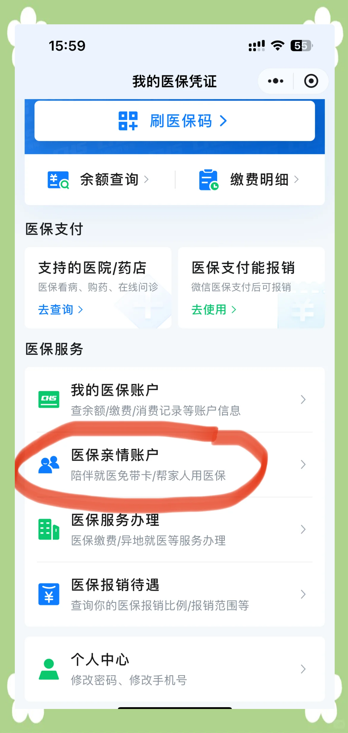 阿拉尔最新佛山急用钱套医保卡联系方式方法分析(最方便真实的阿拉尔石家庄急用钱套医保卡联系方式渠道方法)