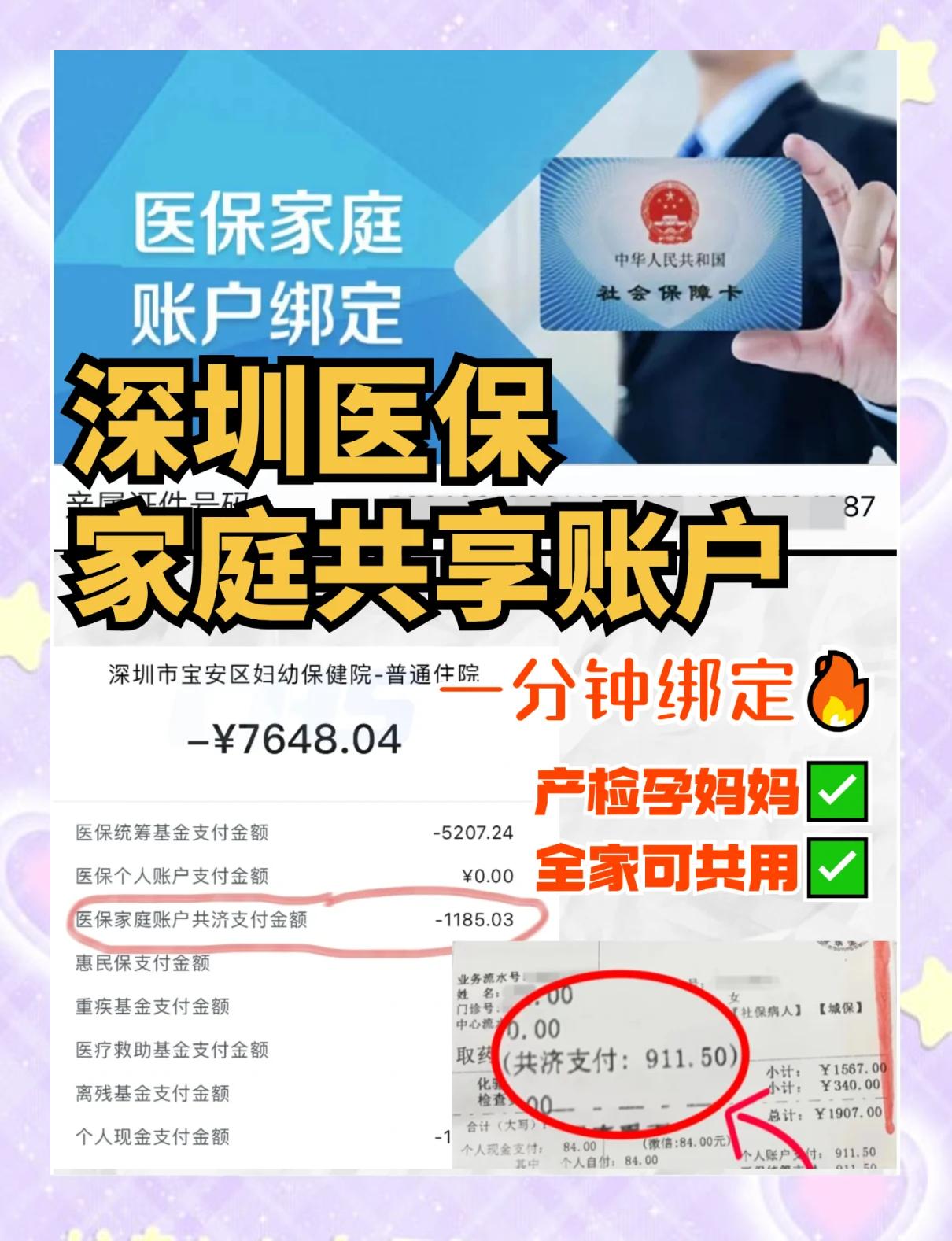 阿拉尔最新医保提取代办中介怎么联系方法分析(最方便真实的阿拉尔代办医疗保险中介怎么收费方法)