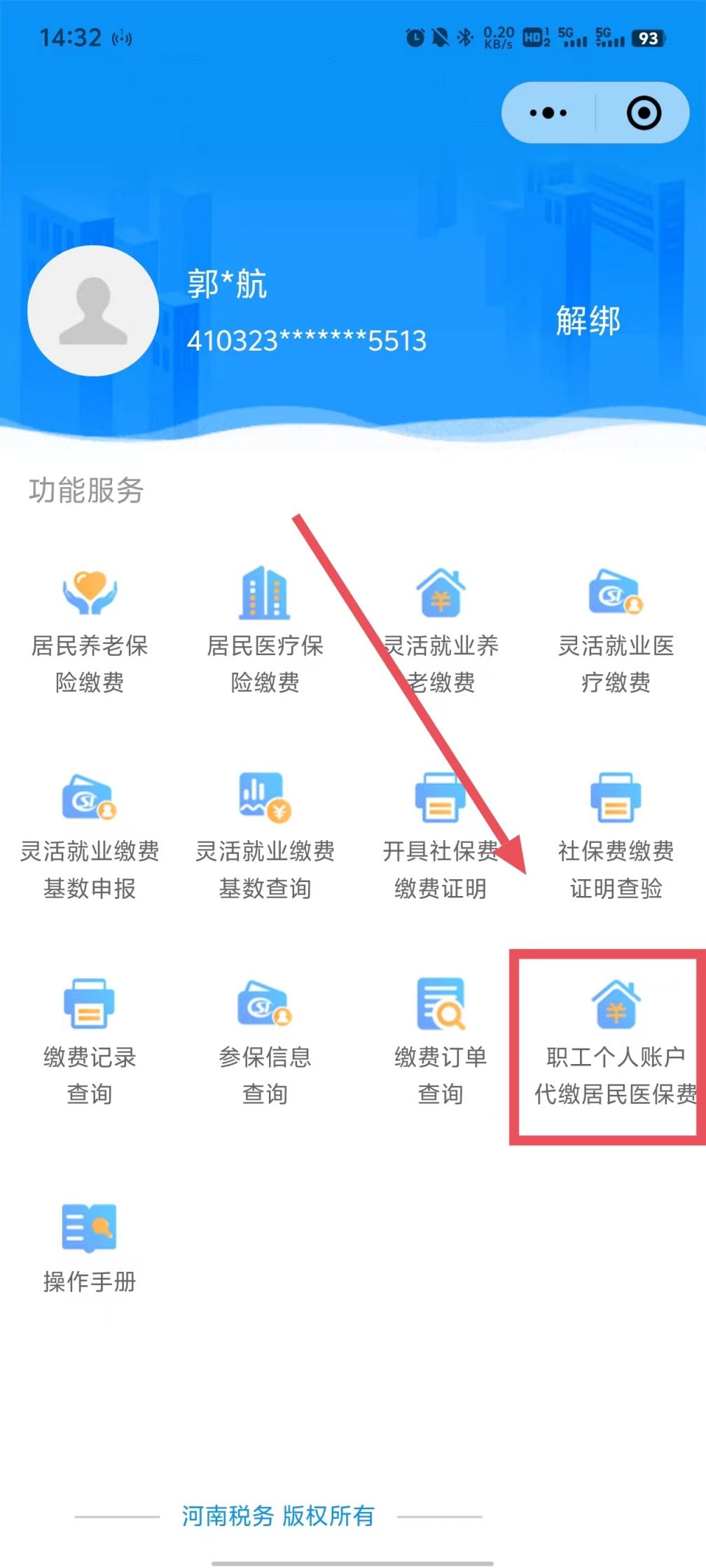 阿拉尔最新医保余额提现方法方法分析(最方便真实的阿拉尔医保余额怎样提取方法)