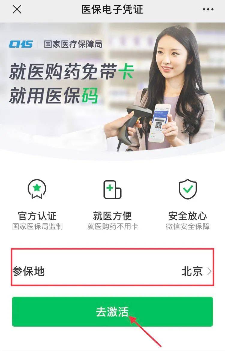 阿拉尔最新急用钱套医保卡联系方式方法分析(最方便真实的阿拉尔什么药店愿意给你套医保卡方法)