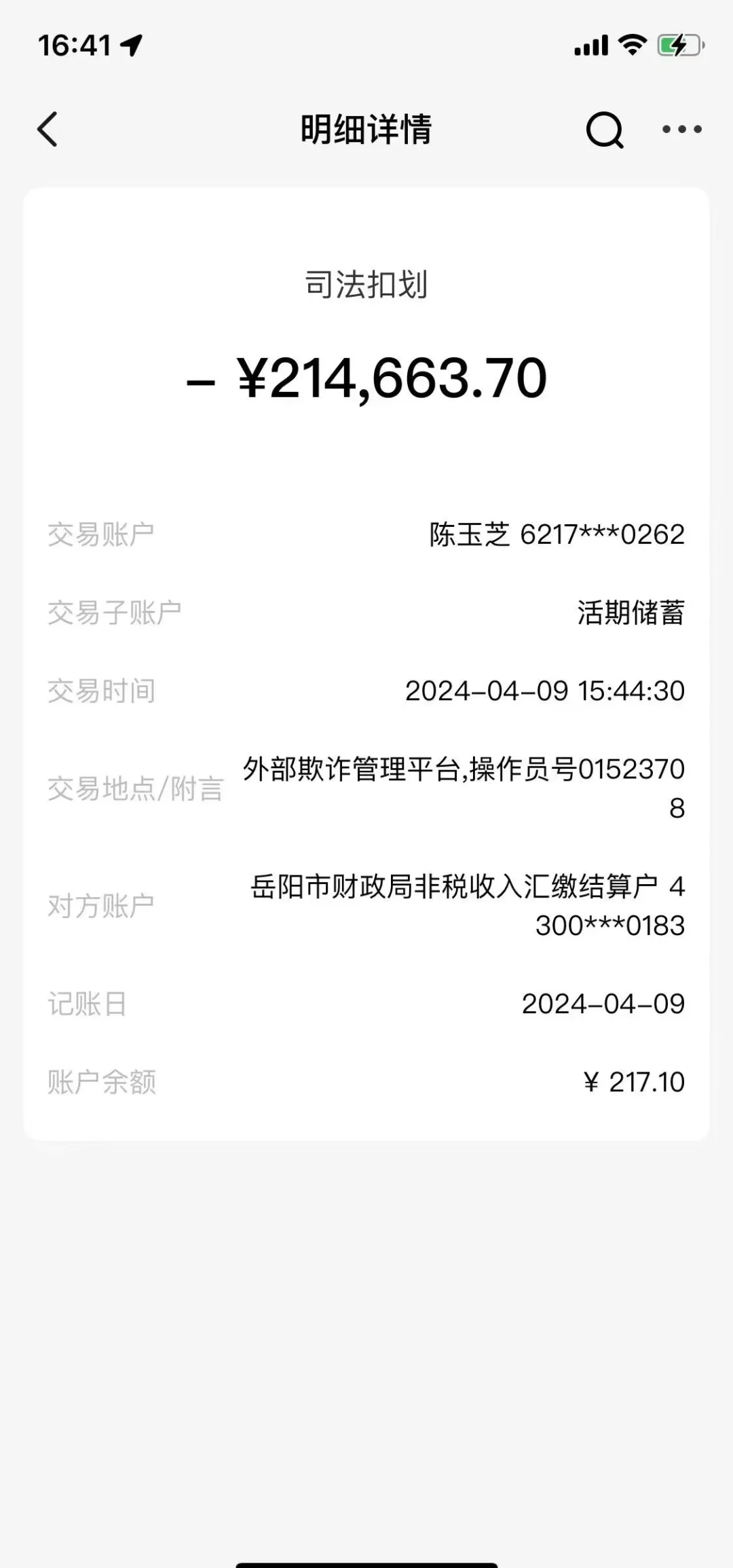 阿拉尔最新医保卡会被法院冻结吗怎么办方法分析(最方便真实的阿拉尔法院把我的医保卡冻结了我可以起诉他吗方法)