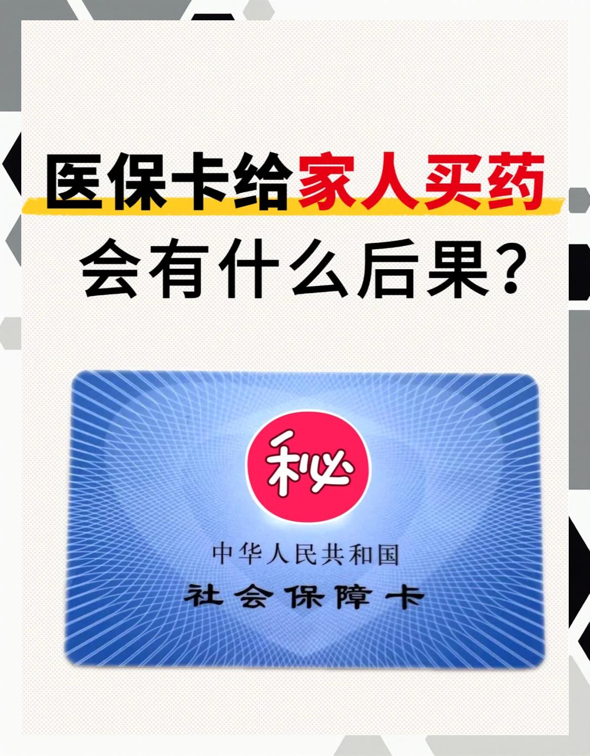 阿拉尔最新高价收药电话回收医保卡方法分析(最方便真实的阿拉尔高价收药平台方法)